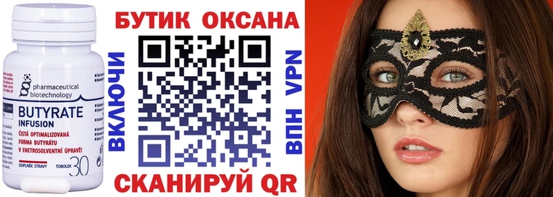БУТИРАТ оксибутират  наркотики  Коряжма 