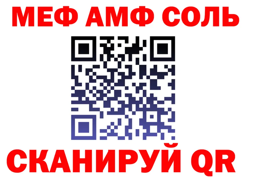 АМФ 98% ссылки маркетплейс MEGA Коряжма
