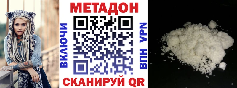 Метадон кристалл  Коряжма 