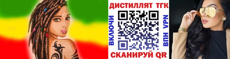 магазин продажи   Коряжма  Дистиллят ТГК вейп с тгк 